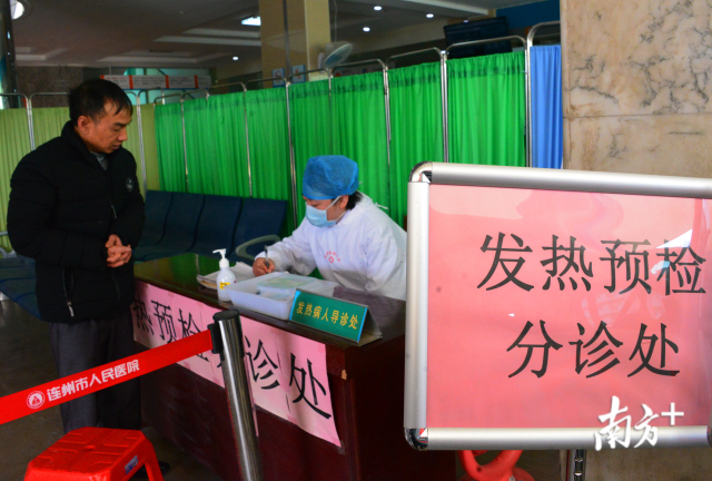 連州市人民醫(yī)院設(shè)置了發(fā)熱門診，12間鎮(zhèn)(鄉(xiāng))衛(wèi)生院和市屬中醫(yī)院、婦幼保健院設(shè)置了發(fā)熱診室。黃津 攝