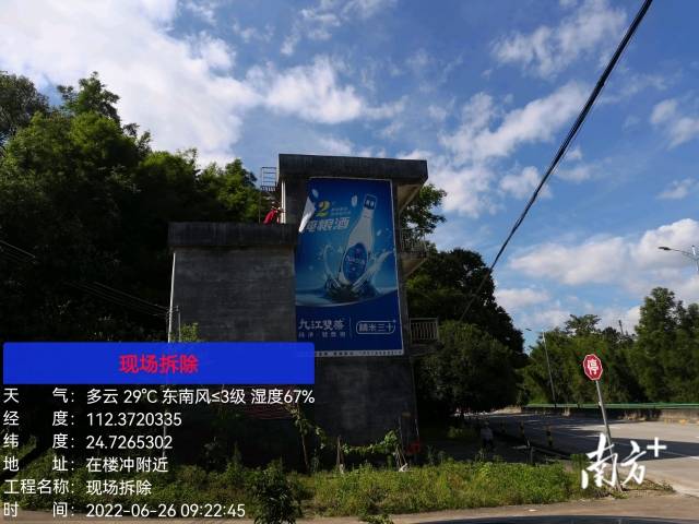 施工人員拆除最后一塊戶(hù)外廣告布。