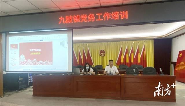 8月4日，九陂鎮(zhèn)黨委開(kāi)展黨務(wù)工作培訓(xùn)班。