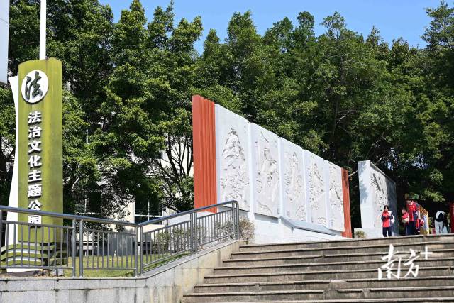 連州市法治文化公園于近期完成升級(jí)改造并正式對(duì)外開(kāi)放。黃瀅 攝