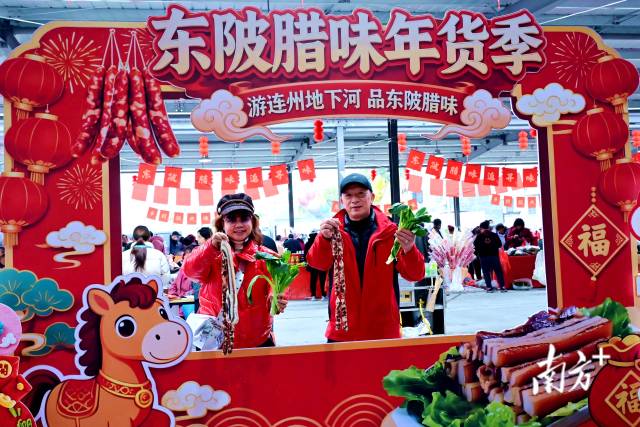游客與特產(chǎn)東陂臘味、連州菜心打卡拍照。黃瀅 攝